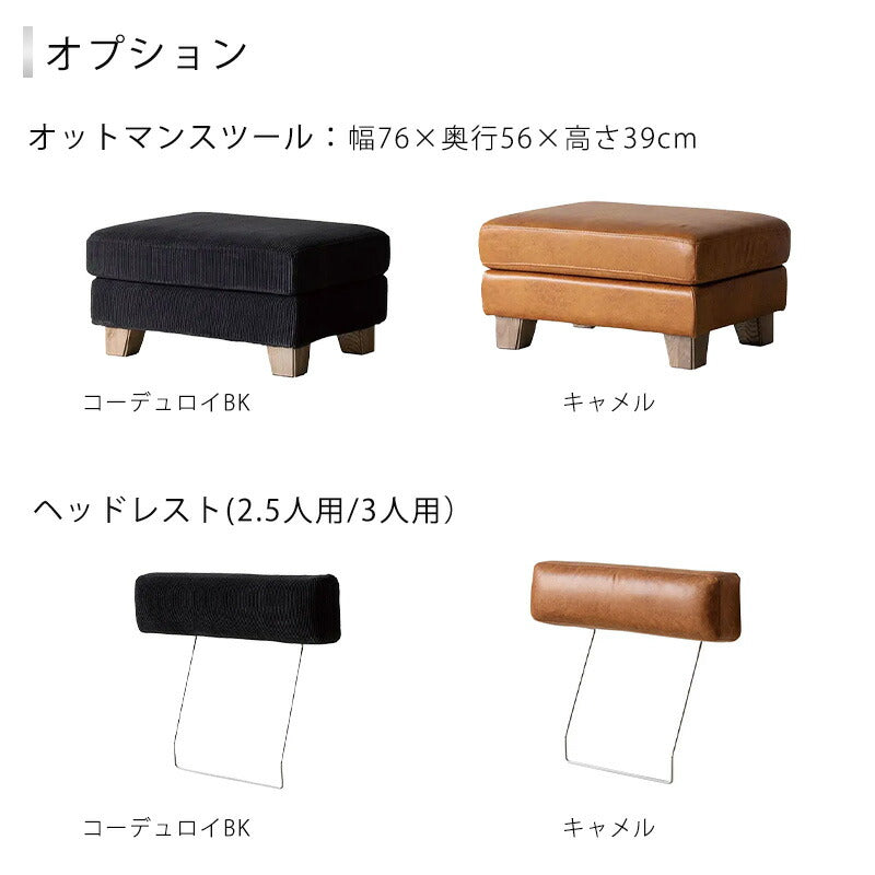 ダイニングソファ2P3P肘付きソファスツールヘッドレストキャメルブラックレザーテックスコーデュロイSMASHsofaスマッシュCOMFORMコンフォーム
