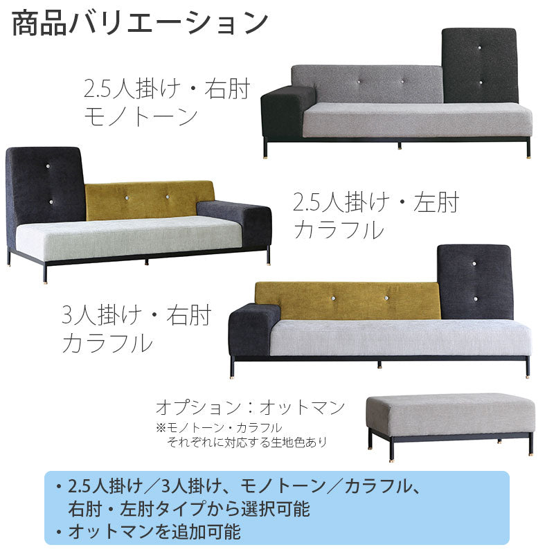 ダイニングソファソファ肘付き2.5P3Pスチール脚カラフルモノトーン北欧TETsofaテットソファCOMFORMコンフォーム