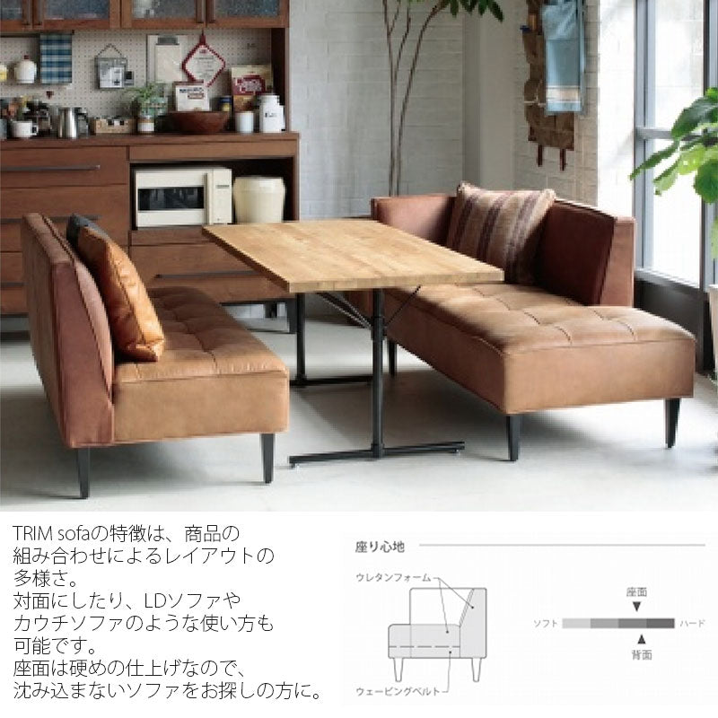 リビングダイニングソファソファ2P3P肘付/無しベンチブラウンツートンクラシック重厚感TRIMIIsofaトリムソファCOMFORMコンフォーム