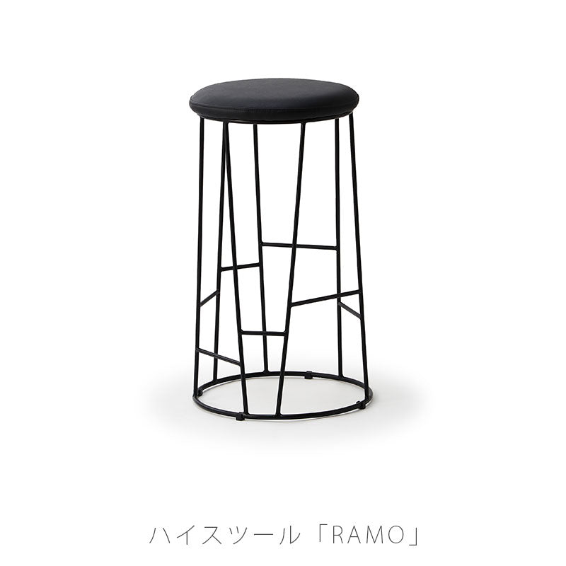 スツールハイスツールカウンターチェア椅子黒Ramoラーモcomfyコンフィ