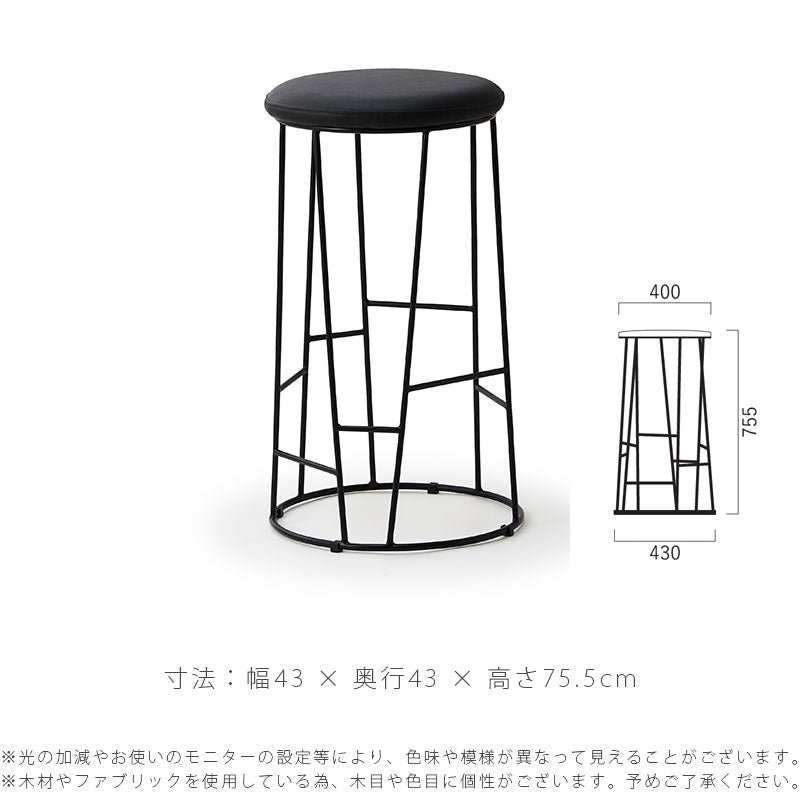 スツールハイスツールカウンターチェア椅子黒Ramoラーモcomfyコンフィ