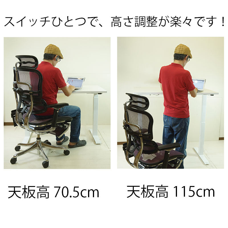 電動昇降デスクワークデスク幅120cm幅140cmセーフティセンサー付