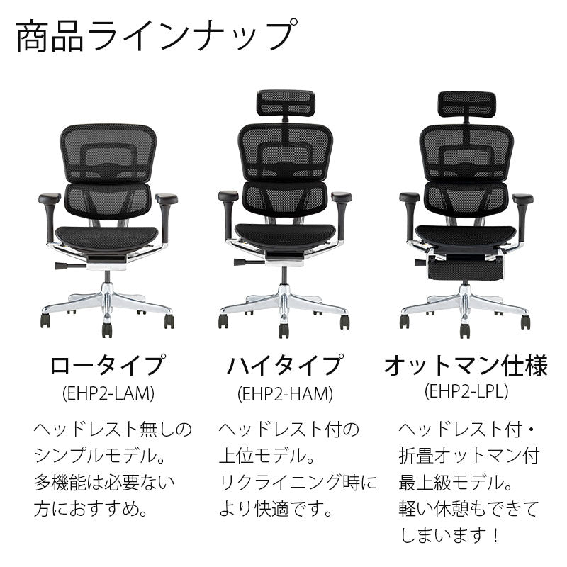 【正規品】エルゴヒューマンergohumanproチェアビジネスチェアオフィスチェアキャスターヘッドレストアーム付調節布座ファブリック座面高調整機能足元収納付mb268/mb269/mb268r/mb269r