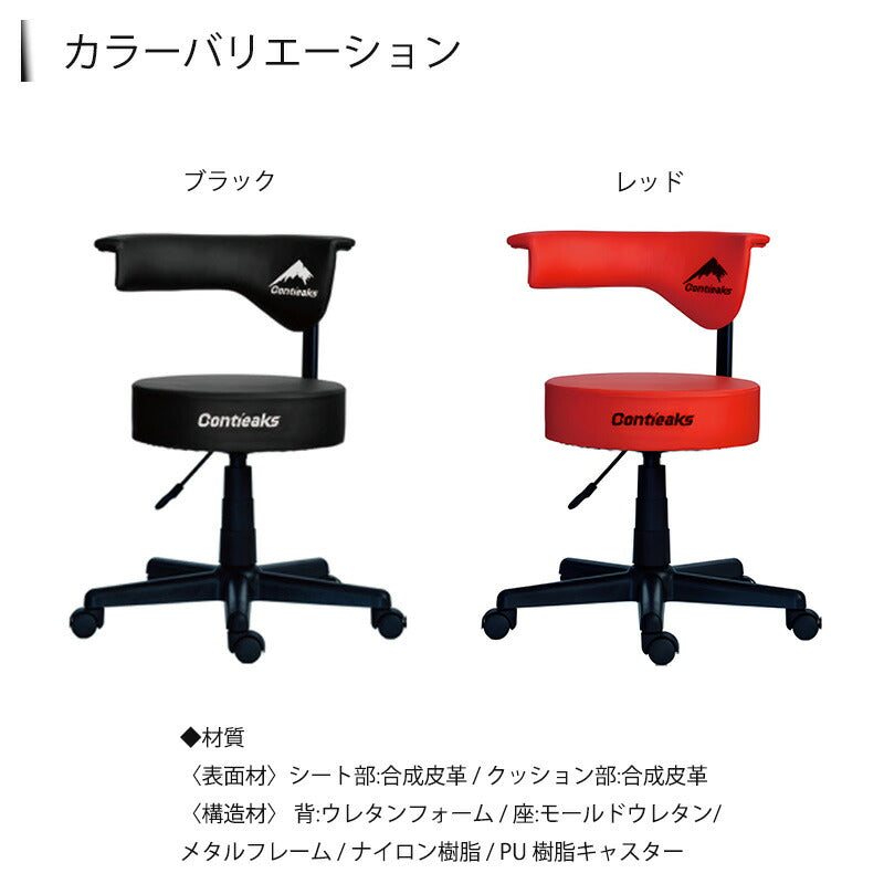ゲーミングチェアゲーミングスツールナイロンキャスター調整機能キャスター昇降式合成皮革アークV2arkV2コンティークスContieaks