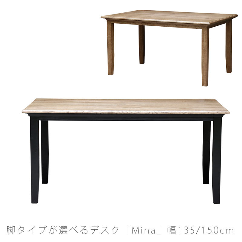 ダイニングテーブル長方形135cm150cmブラウンブラックminaミナholidaysホリデイズnoraノラ