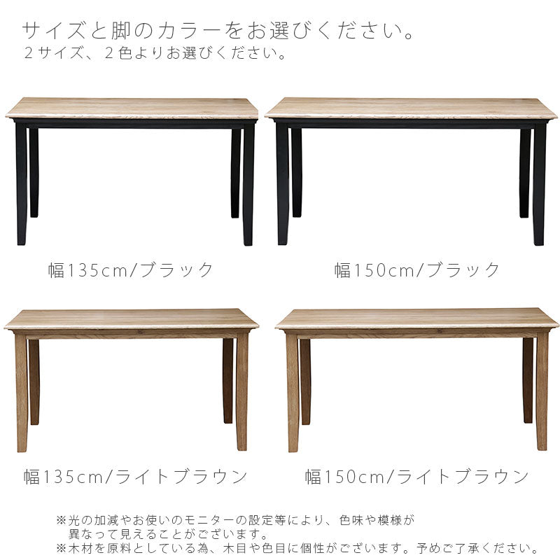 ダイニングテーブル長方形135cm150cmブラウンブラックminaミナholidaysホリデイズnoraノラ