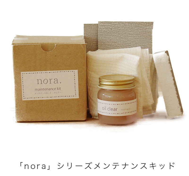 オイルメンテナンスキットnoraノラandgアンジーMAMマム