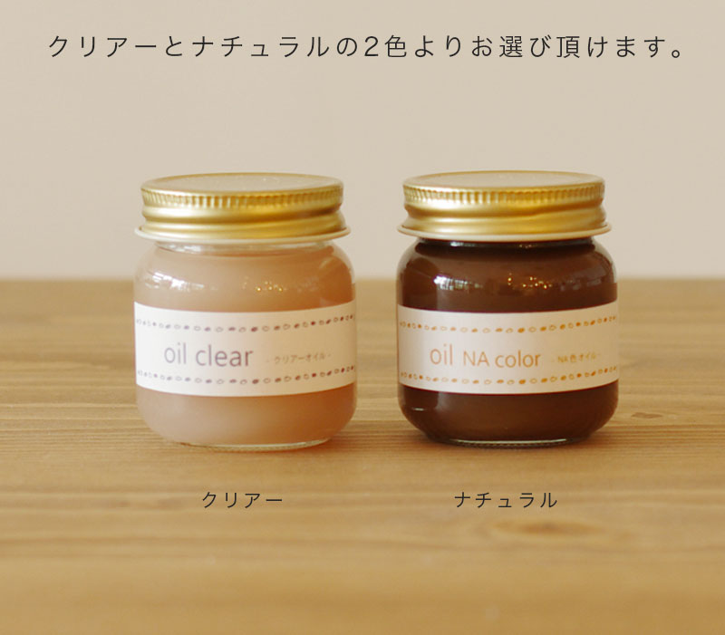 オイルメンテナンスキットnoraノラandgアンジーMAMマム