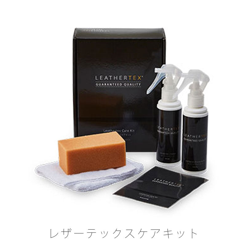 家具用メンテナンスアイテムメンテナンスキットレザーテックスクリーニングLeathertexMasterkitレザーテックスケアキットnoraノラ