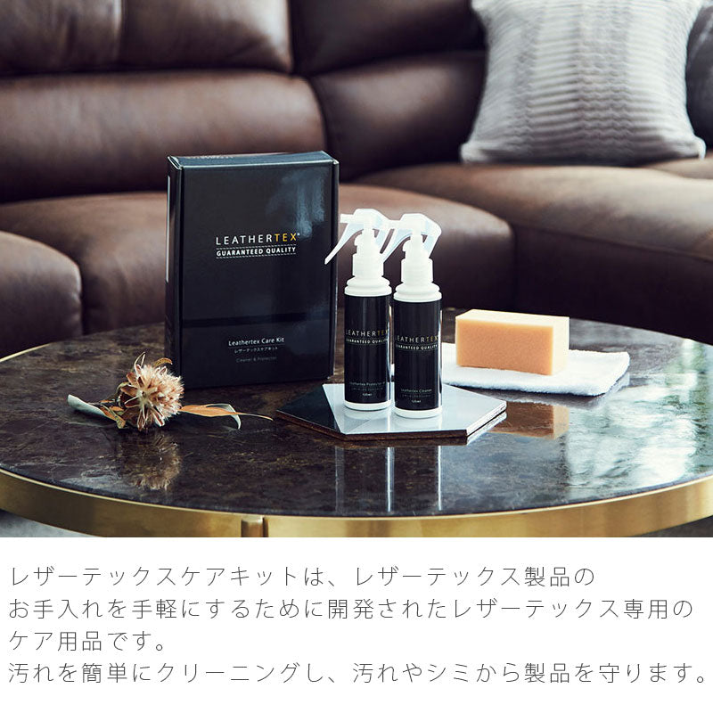 家具用メンテナンスアイテムメンテナンスキットレザーテックスクリーニングLeathertexMasterkitレザーテックスケアキットnoraノラ