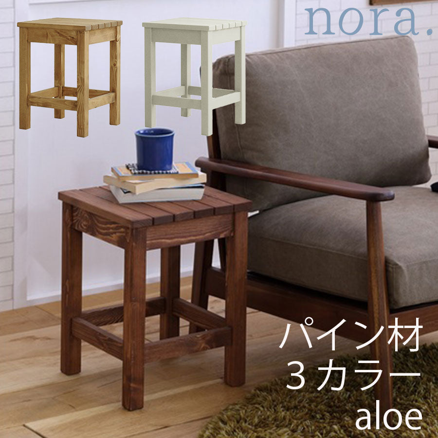 7色から選べるスツールMAM/aloe（アロエ）送料無料