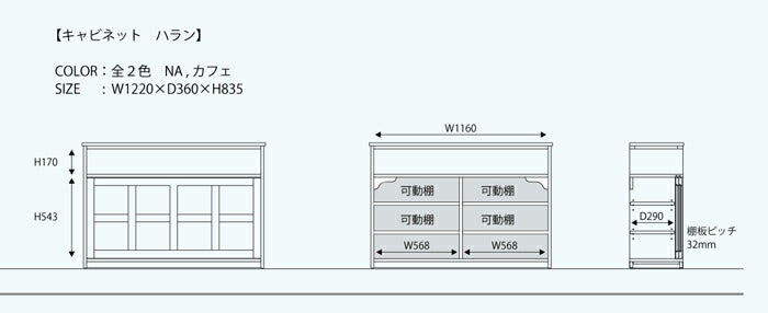 パイン材のオープンキャビネットオイル塗装MAM/haran（ハラン）
