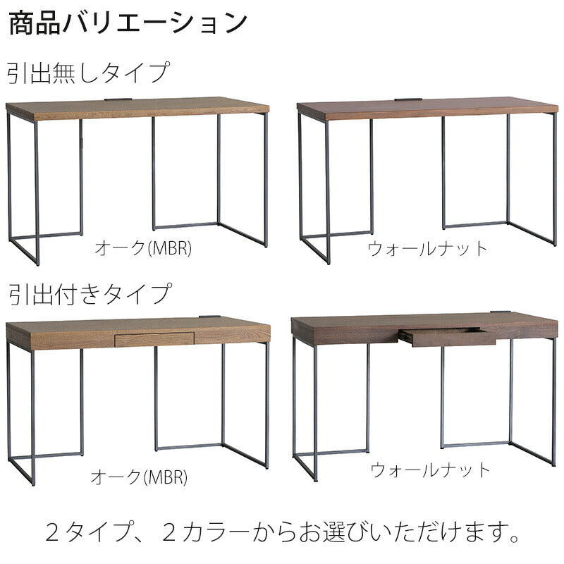 (正規品)デスク引出し付き/なしオフィスデスクパソコン机書斎シンプルスタイリッシュナチュラルブラウン幅120cmオークウォルナットDOCKドックNICEナイス