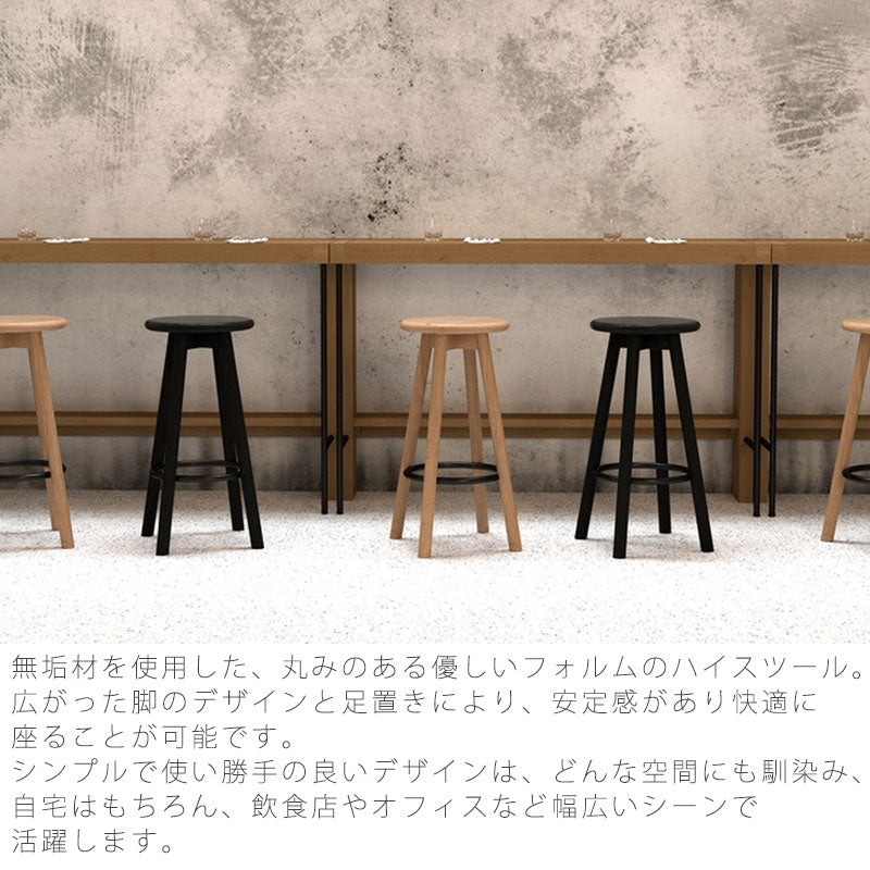 (正規品)スツールハイスツールハイチェアカウンターチェアオーク脚置き付板座北欧おしゃれstoolAINOスツールアイノNWLHノーウェアライクホーム