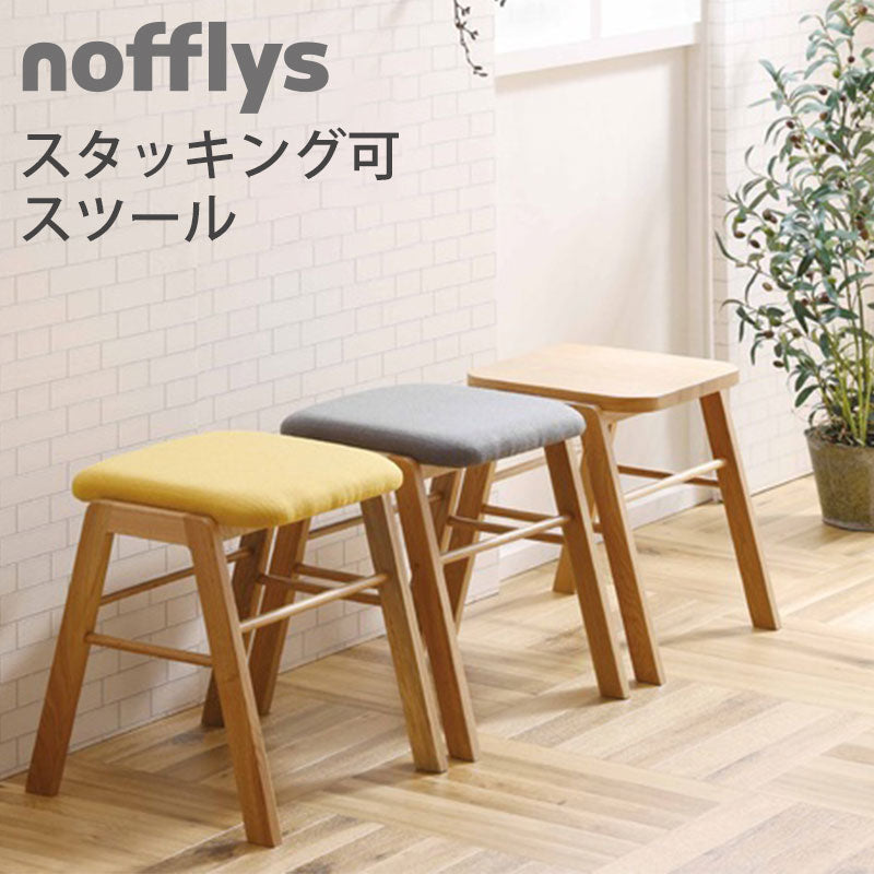 スツールリビングスツールチェアスタッキング可能板座布座幅44cmオーク無垢LYNXstoolリンクススツールnofflysノフリス