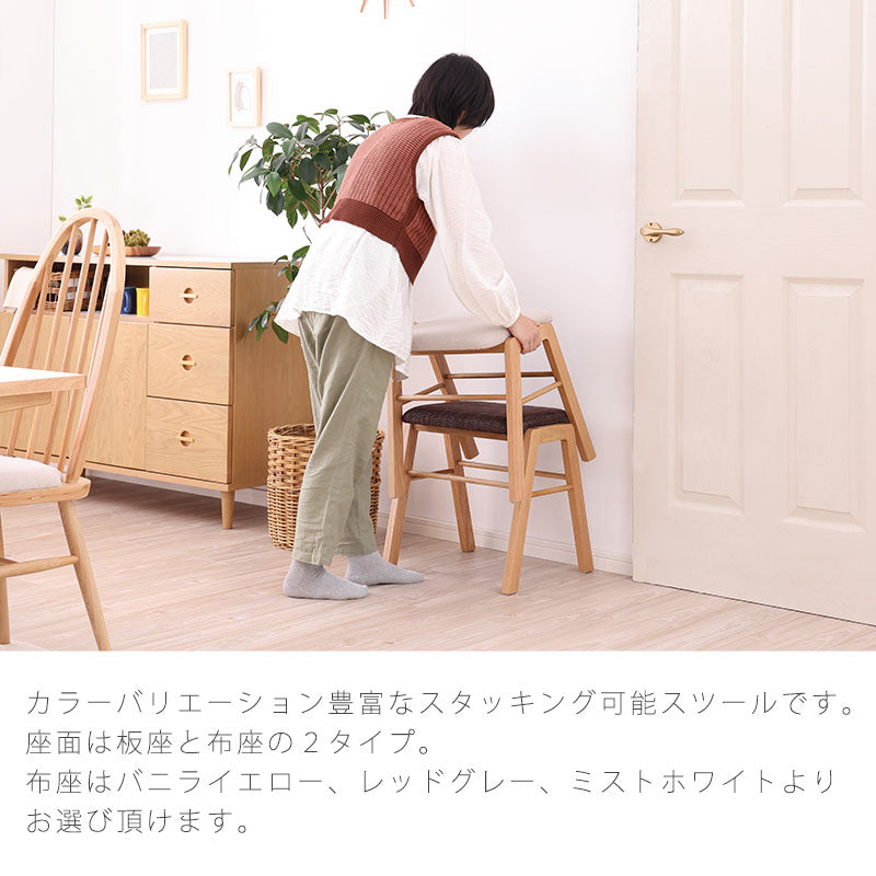 スツールリビングスツールチェアスタッキング可能板座布座幅44cmオーク無垢LYNXstoolリンクススツールnofflysノフリス