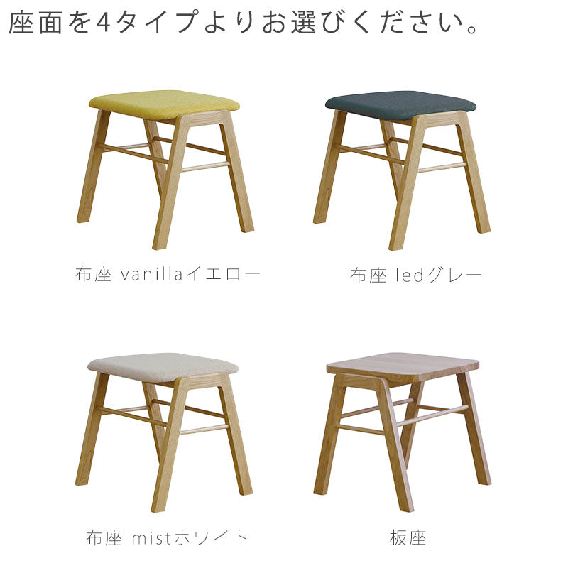 スツールリビングスツールチェアスタッキング可能板座布座幅44cmオーク無垢LYNXstoolリンクススツールnofflysノフリス