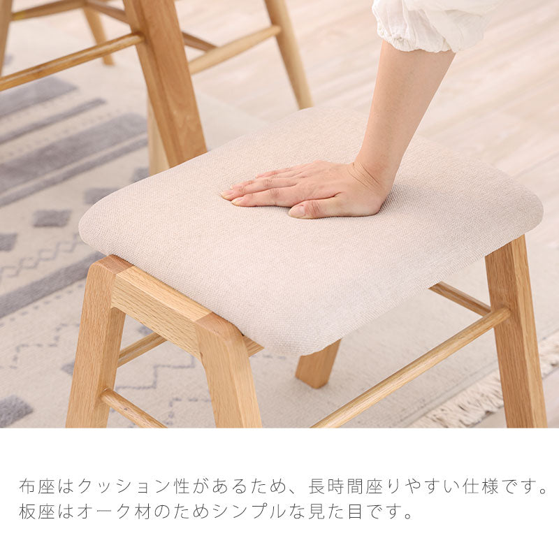 スツールリビングスツールチェアスタッキング可能板座布座幅44cmオーク無垢LYNXstoolリンクススツールnofflysノフリス
