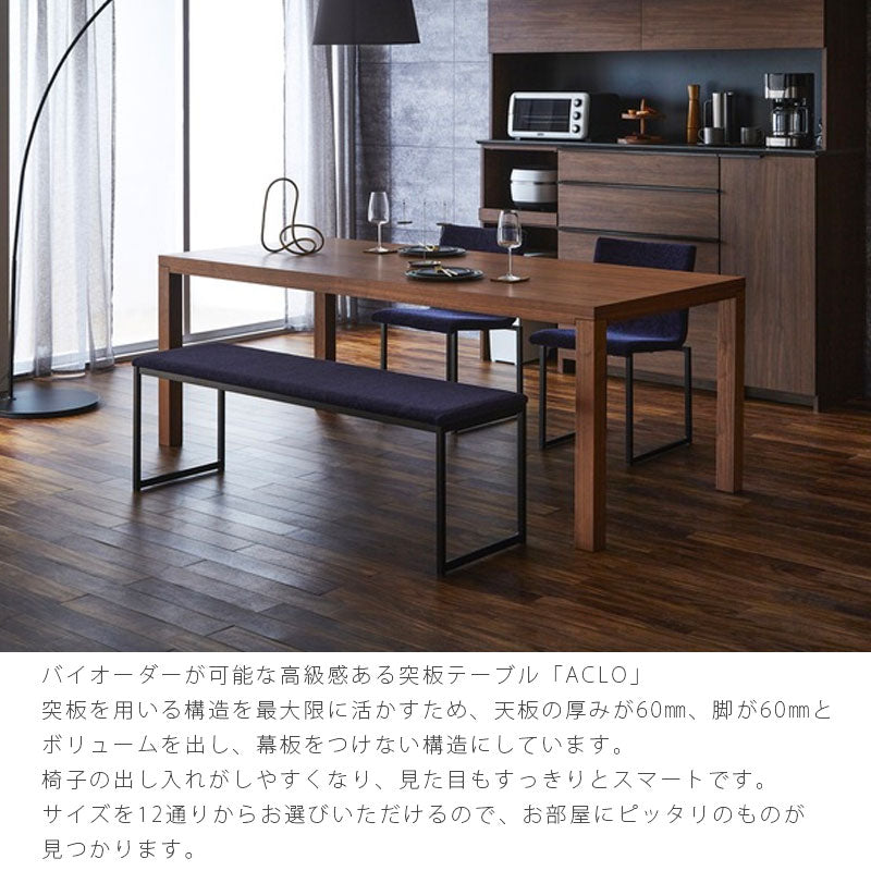 ダイニング用家具ダイニングテーブルスクエアセミオーダー150cm200cmオーク突板ウォールナット突板acloアクロNIPPONAIREニッポネア日本製