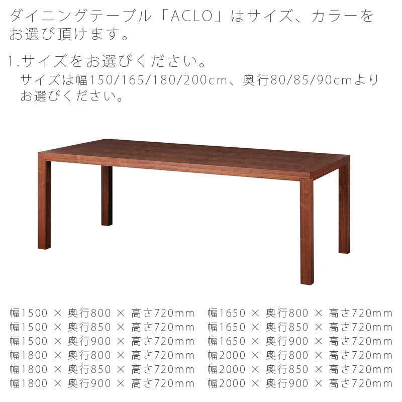 ダイニング用家具ダイニングテーブルスクエアセミオーダー150cm200cmオーク突板ウォールナット突板acloアクロNIPPONAIREニッポネア日本製