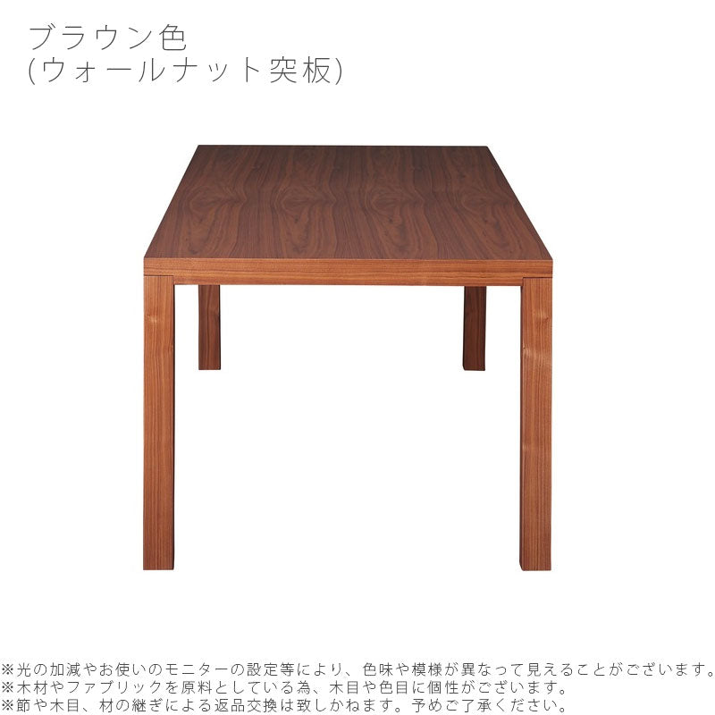 ダイニング用家具ダイニングテーブルスクエアセミオーダー150cm200cmオーク突板ウォールナット突板acloアクロNIPPONAIREニッポネア日本製