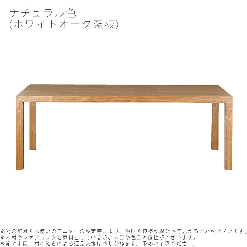 ダイニング用家具ダイニングテーブルスクエアセミオーダー150cm200cmオーク突板ウォールナット突板acloアクロNIPPONAIREニッポネア日本製