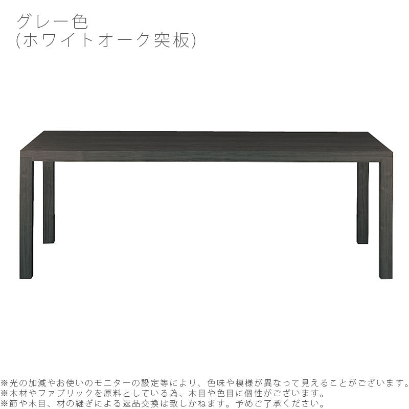 ダイニング用家具ダイニングテーブルスクエアセミオーダー150cm200cmオーク突板ウォールナット突板acloアクロNIPPONAIREニッポネア日本製