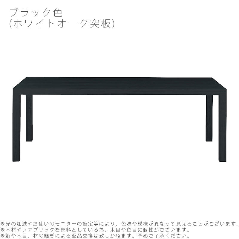 ダイニング用家具ダイニングテーブルスクエアセミオーダー150cm200cmオーク突板ウォールナット突板acloアクロNIPPONAIREニッポネア日本製