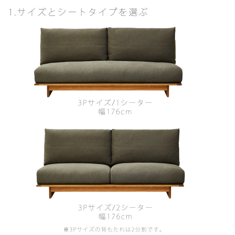(開梱・設置無料)ソファリビング用家具3.5P3P2P1PカウチオットマンオークArujiアルジNIPPONAIREニッポネア日本製