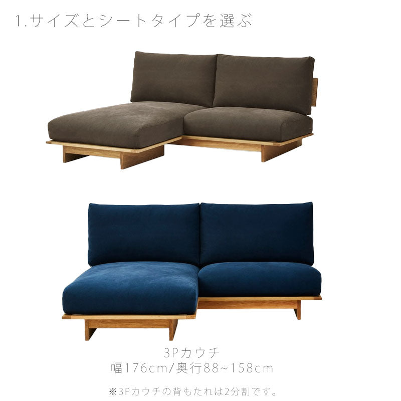 ソファリビング用家具3.5P3P2P1PカウチオットマンオークArujiアルジNIPPONAIREニッポネア日本製