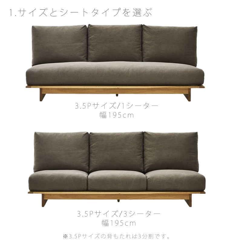 ソファリビング用家具3.5P3P2P1PカウチオットマンオークArujiアルジNIPPONAIREニッポネア日本製