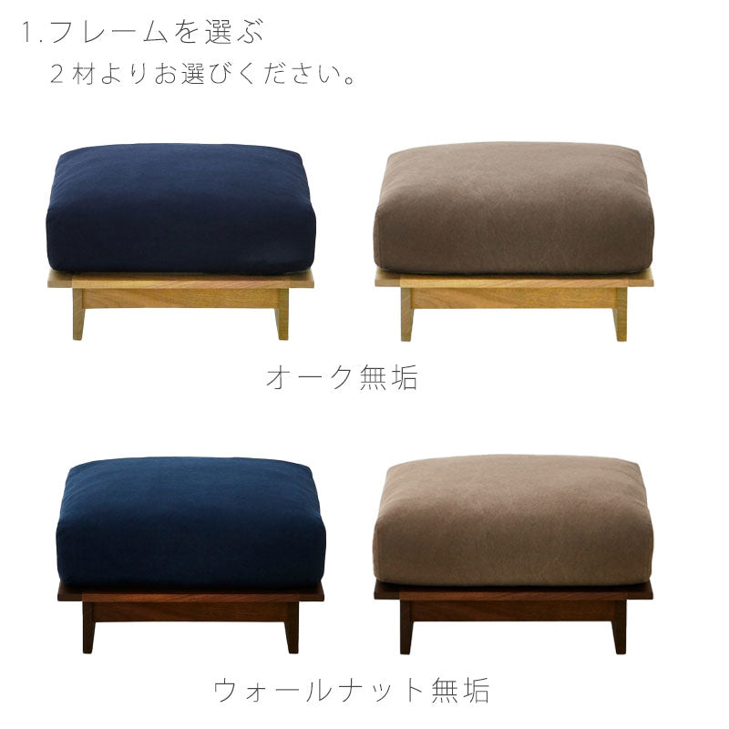 オットマンソファリビング用家具オットマンS/LホワイトオークウォールナットArujiアルジNIPPONAIREニッポネア日本製