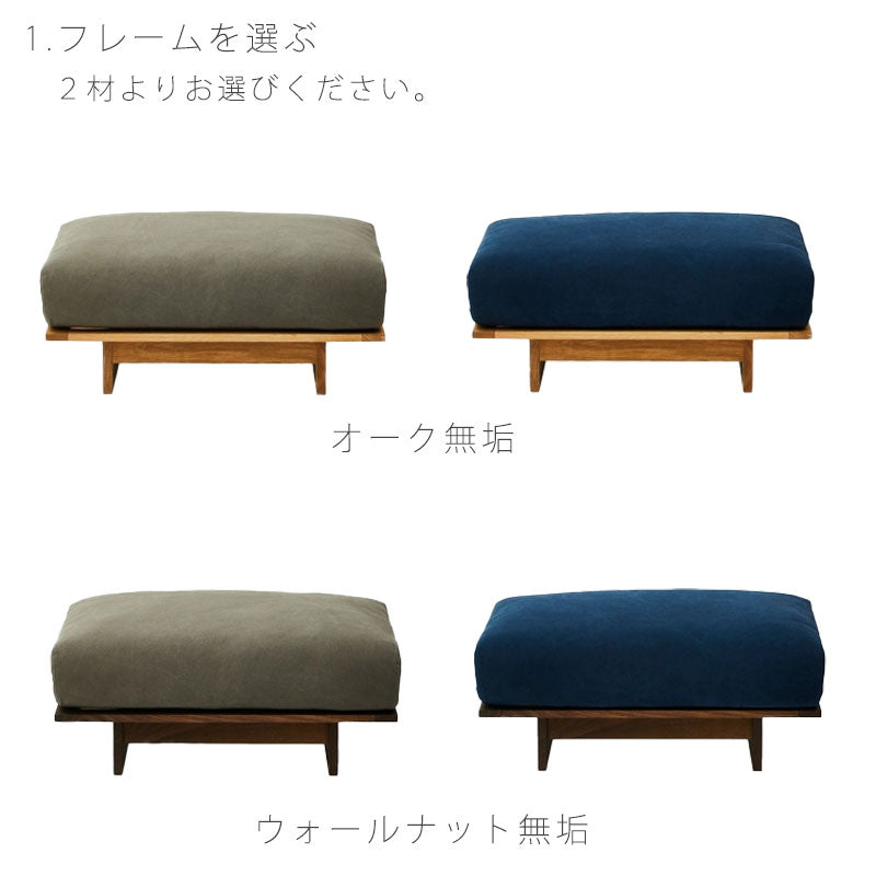 オットマンソファリビング用家具オットマンS/LホワイトオークウォールナットArujiアルジNIPPONAIREニッポネア日本製