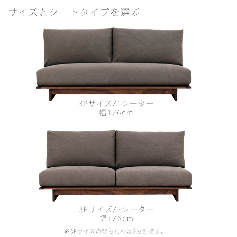 (開梱・設置無料)ソファリビング用家具3.5P3P2P1.5P1PカウチウォールナットArujiアルジNIPPONAIREニッポネア日本製