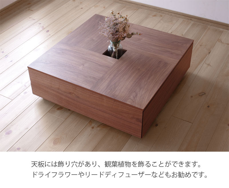 センターテーブル幅80cm正方形引き出し収納付ウォールナットオークAtoriアトリNIPPONAIREニッポネア日本製