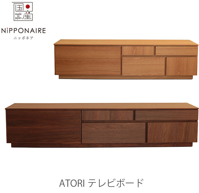 テレビボードAtoriアトリNIPPONAIREニッポネア日本製