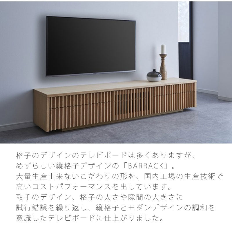 [開梱・設置無料]テレビボードAVボードローボード引出し付ウォールナットオークbarrackバラックNIPPONAIREニッポネア日本製