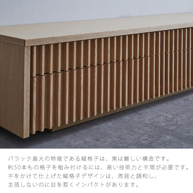 [開梱・設置無料]テレビボードAVボードローボード引出し付ウォールナットオークbarrackバラックNIPPONAIREニッポネア日本製