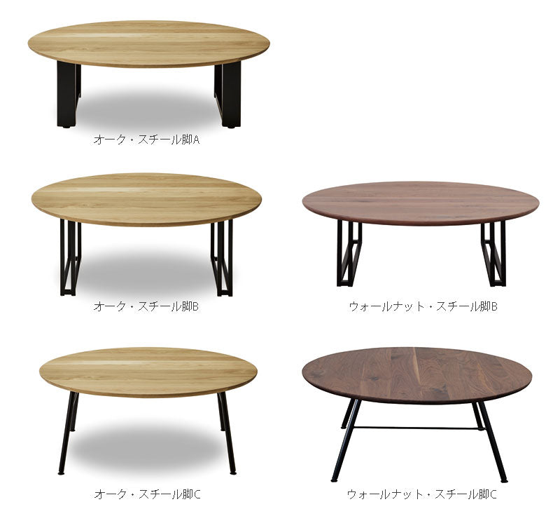 センターテーブルBoilボイルNIPPONAIREニッポネア日本製