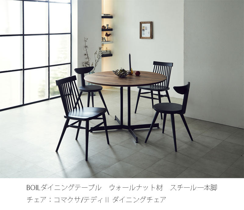 ダイニングテーブル直径110cm円形テーブル丸型円卓オークウォールナットスチール脚BoilIlIボイルNIPPONAIREニッポネア日本製