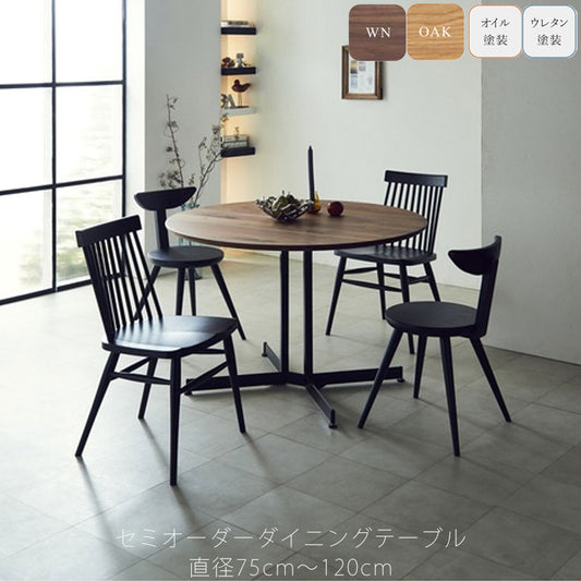 受注生産品セミオーダーダイニングテーブルカフェテーブル食卓テーブル円形テーブル幅75-120cmBOILlllボイルlllNIPPONAIREニッポネア日本製