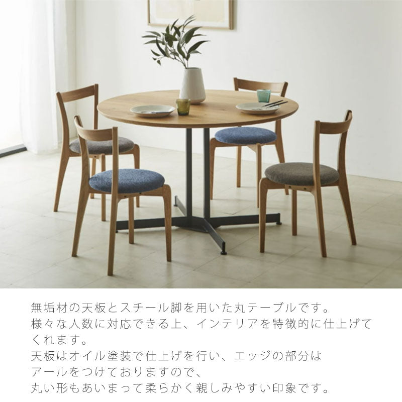 受注生産品セミオーダーダイニングテーブルカフェテーブル食卓テーブル円形テーブル幅75-120cmBOILlllボイルlllNIPPONAIREニッポネア日本製
