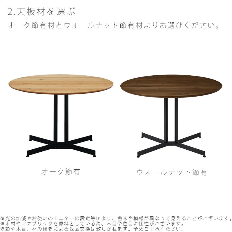 受注生産品セミオーダーダイニングテーブルカフェテーブル食卓テーブル円形テーブル幅75-120cmBOILlllボイルlllNIPPONAIREニッポネア日本製