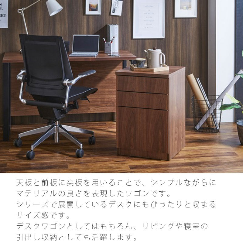 ワゴンデスクワゴンデスク周り収納リビング収納ウォールナットオークBUNKIwagonブンキNIPPONAIREニッポネア日本製