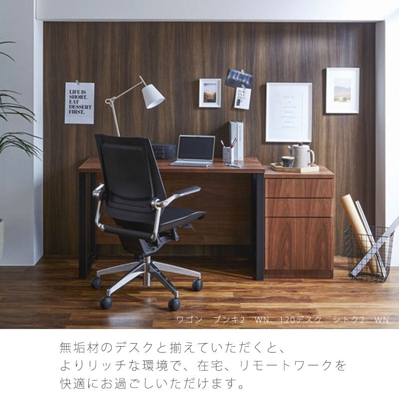 ワゴンデスクワゴンデスク周り収納リビング収納ウォールナットオークBUNKIwagonブンキNIPPONAIREニッポネア日本製