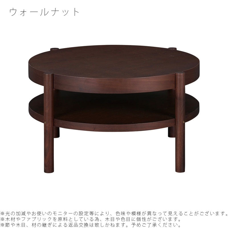 センターテーブルリビング用家具コーヒーテーブル机円形棚付きナチュラルブラウンカフェ風おしゃれ76cmCYLINDAcentertableシリンダセンターテーブルNIPPONAIREニッポネア日本製