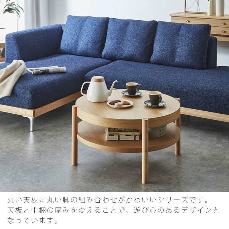 センターテーブルリビング用家具コーヒーテーブル机円形棚付きナチュラルブラウンカフェ風おしゃれ76cmCYLINDAcentertableシリンダセンターテーブルNIPPONAIREニッポネア日本製