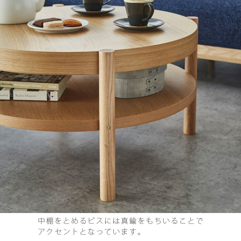 センターテーブルリビング用家具コーヒーテーブル机円形棚付きナチュラルブラウンカフェ風おしゃれ76cmCYLINDAcentertableシリンダセンターテーブルNIPPONAIREニッポネア日本製