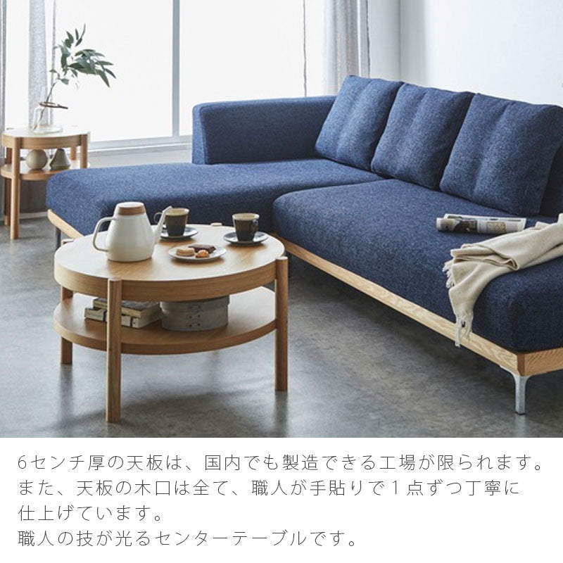 センターテーブルリビング用家具コーヒーテーブル机円形棚付きナチュラルブラウンカフェ風おしゃれ76cmCYLINDAcentertableシリンダセンターテーブルNIPPONAIREニッポネア日本製