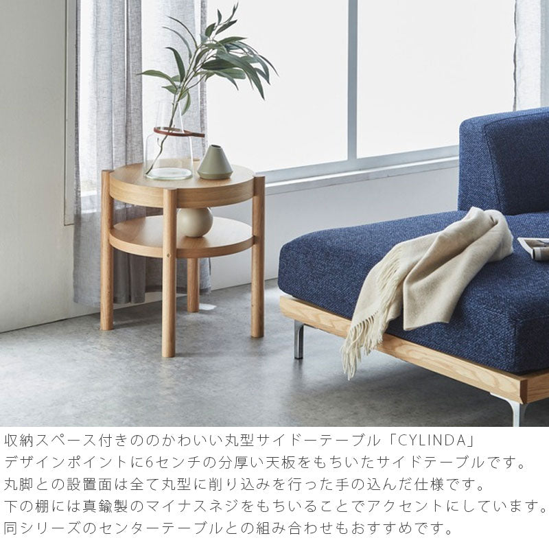 サイドテーブルリビング用家具コーヒーテーブル机円形棚付きナチュラルブラウンカフェ風おしゃれ49cmCYLINDAsidetableシリンダサイドテーブルNIPPONAIREニッポネア日本製